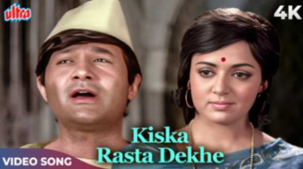 Kiska Rasta Dekhe Ringtone